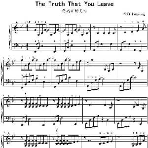 你离开的真相 钢琴谱 Funsong