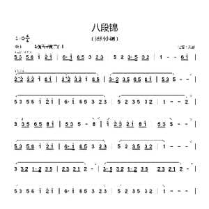 八段锦 扬州小调_歌曲简谱