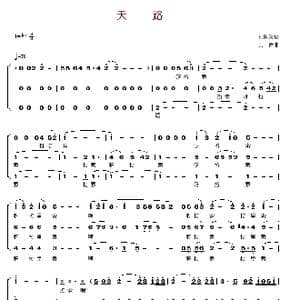 天路_歌谱投稿_词曲:石顺义 印青