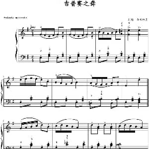 吉普赛之舞 钢琴谱 山水眩月制谱