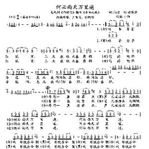 何必西天万里遥_歌曲简谱_词曲:阎肃 许镜清