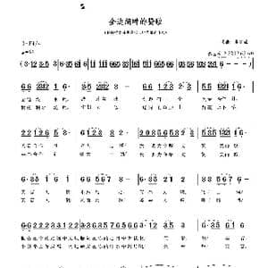 金边湖畔的赞歌_歌谱投稿_词曲:朱家让 朱家让