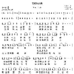 又闻槐花香_歌曲简谱_词曲:李维福 宋述谦