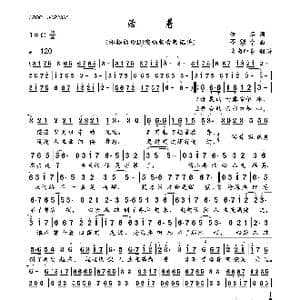 活着_歌曲简谱_词曲:佚名 조영수