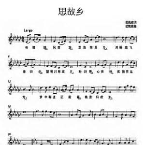 思故乡_民歌简谱_词曲:欧槐顺 欧槐顺