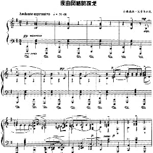 现代钢琴曲 1 夜曲风格的探戈 钢琴谱 美 利奥波德 戈多夫斯基