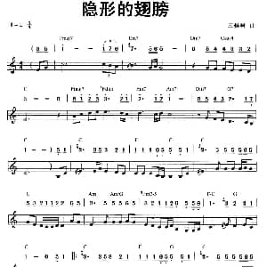 口琴谱 | 隐形的翅膀 线简谱混排版 王雅君