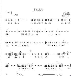 岁月之影_歌谱投稿_词曲:欧阳雪初 何沐阳