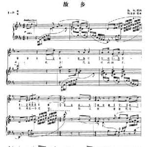 故乡_民歌简谱_词曲:张帆 陆华柏