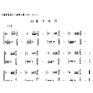古筝谱 | 童庐筝谱 50.琶音练习