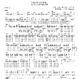 带子雄狼 日本 _外国歌谱_词曲: 日 小池一雄 日 吉田正