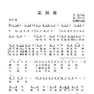 卖报歌_歌曲简谱_词曲:安娥 聂耳