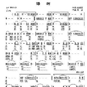 海韵_民歌简谱_词曲:姚瑞芸 景治