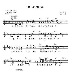 电子琴谱 | 红旗飘飘 带歌词提示版 李方 李杰