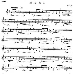 小号考级四级 练习曲 2