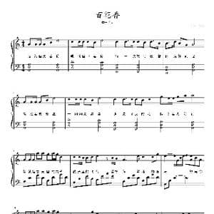 百花香_歌曲简谱
