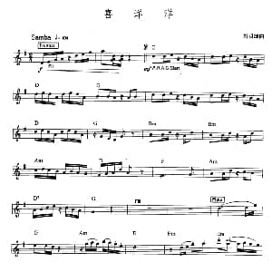 电子琴谱 | 喜洋洋 爵士乐版 刘明源