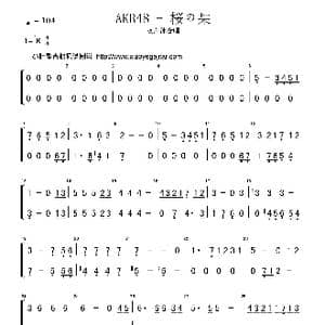 AKB48 桜の栞_歌曲简谱_词曲:佚名 佚名