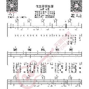 依兰爱情故事 吉他谱_歌曲简谱
