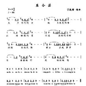 莫合茹_民歌简谱_词曲:丁延哲 丁延哲