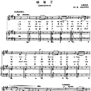 绿袖子 美国 _外国歌谱_词曲: 美国民歌 邓小英 孙会玲译配