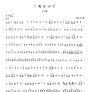 二胡谱 | 二胡与拉丁 晏敏敏