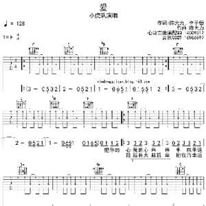 爱_歌曲简谱_词曲:陈大力 李子恒 陈大力