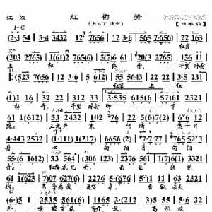 江姐 红梅赞_歌曲简谱_词曲:暂无 恒流星制谱