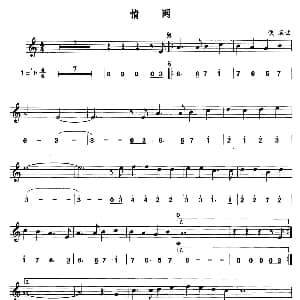 萨克斯谱 | 情网 线简谱对照版