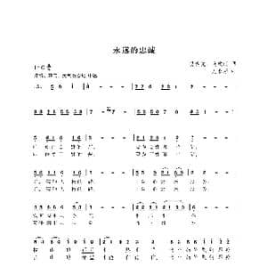 永远的忠诚_歌曲简谱_词曲:樊传发,姜建新 尤淑彩