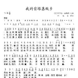 美 我的肯塔基故乡_歌谱投稿