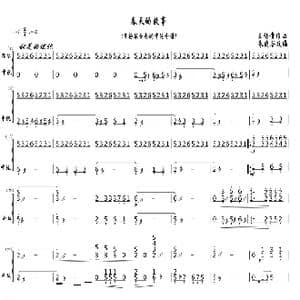 春天的故事_歌曲简谱_词曲: 王佑贵