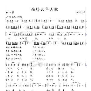 西岭云华山歌_歌谱投稿_词曲:王国明 王国明