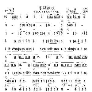 东湖咏叹_歌曲简谱_词曲:未知 未知