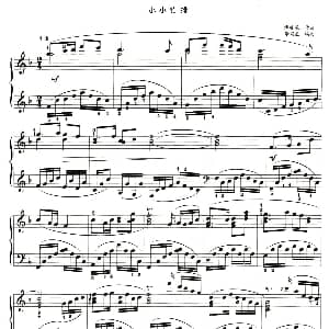 小小竹排 钢琴谱 傅庚辰原曲 李瑞星编曲