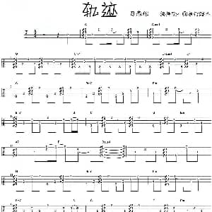 轨迹 吉他谱 周杰伦