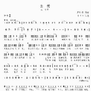 云锦_歌谱投稿_词曲:尹相涛 尹相涛