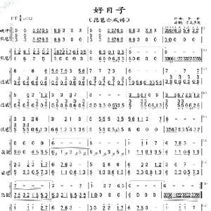 好日子_歌曲简谱_词曲: 作曲:李昕.译制:于无声处