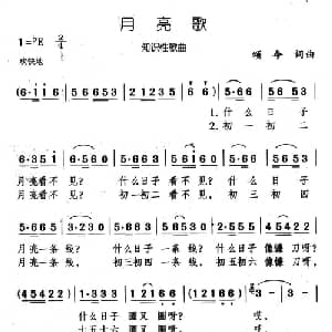 月亮歌_儿歌乐谱_词曲:颂今 颂今