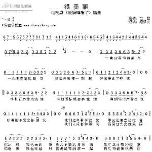 很美丽_歌谱投稿_词曲:吕雯 吕雯