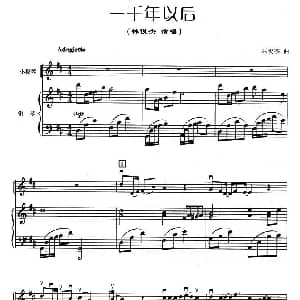 小提琴谱 | 一千年以后 小提琴 钢琴伴奏 林俊杰