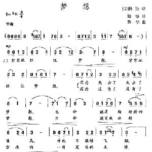 梦想 美国 _外国歌谱_词曲: 美 休斯 黎华