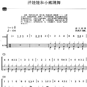 洋娃娃和小熊跳舞 架子鼓 主旋律 鼓谱 高炳点