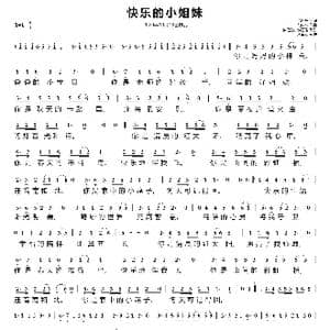 快乐的小姐妹_歌谱投稿_词曲:徐向东 徐向东