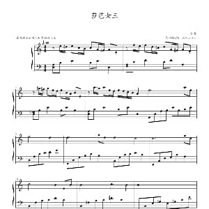 莎芭女王 钢琴谱 哈迪