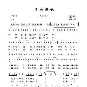 草原歌曲100首:草原夜歌_歌曲简谱_词曲:胡松华 胡松华