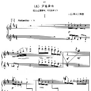 芦笛舞曲 钢琴谱