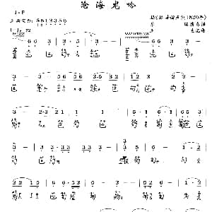 沧海龙吟 古琴谱 简谱 减字谱 王迪记谱