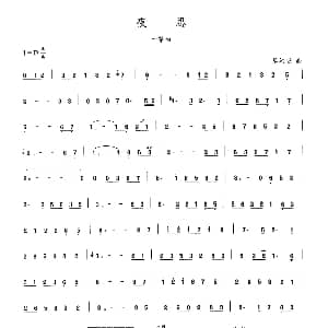 古筝谱 | 夜思 晏敏敏