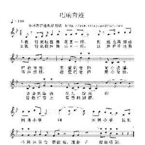 唱响奇迹_歌曲简谱_词曲:佚名 佚名